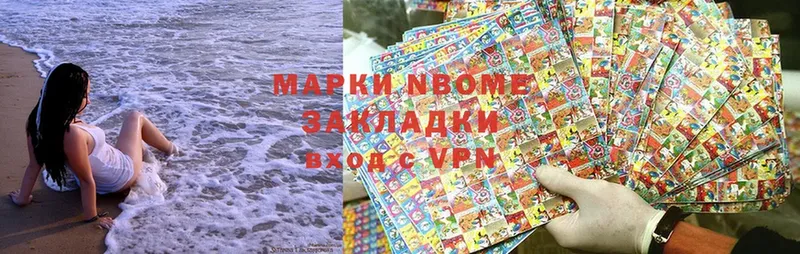 Марки NBOMe 1,5мг  сайты даркнета официальный сайт  Беломорск 